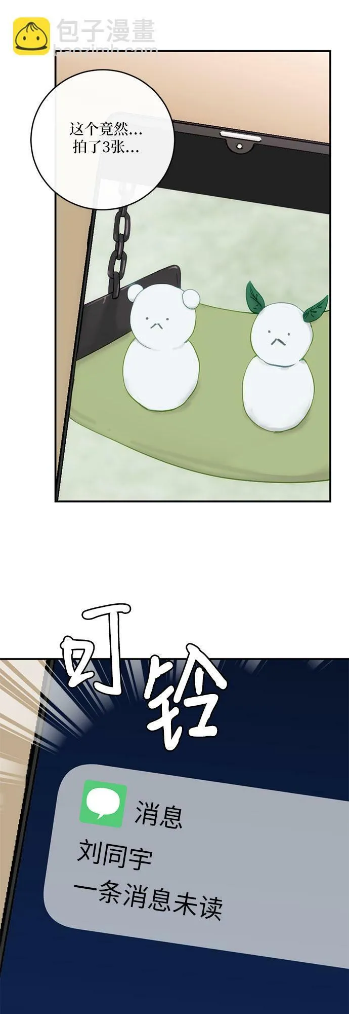 第39话 第44页