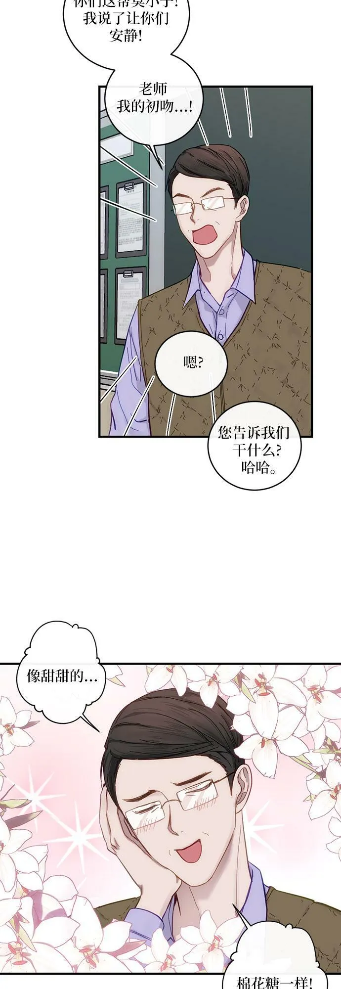 第36话 第37页