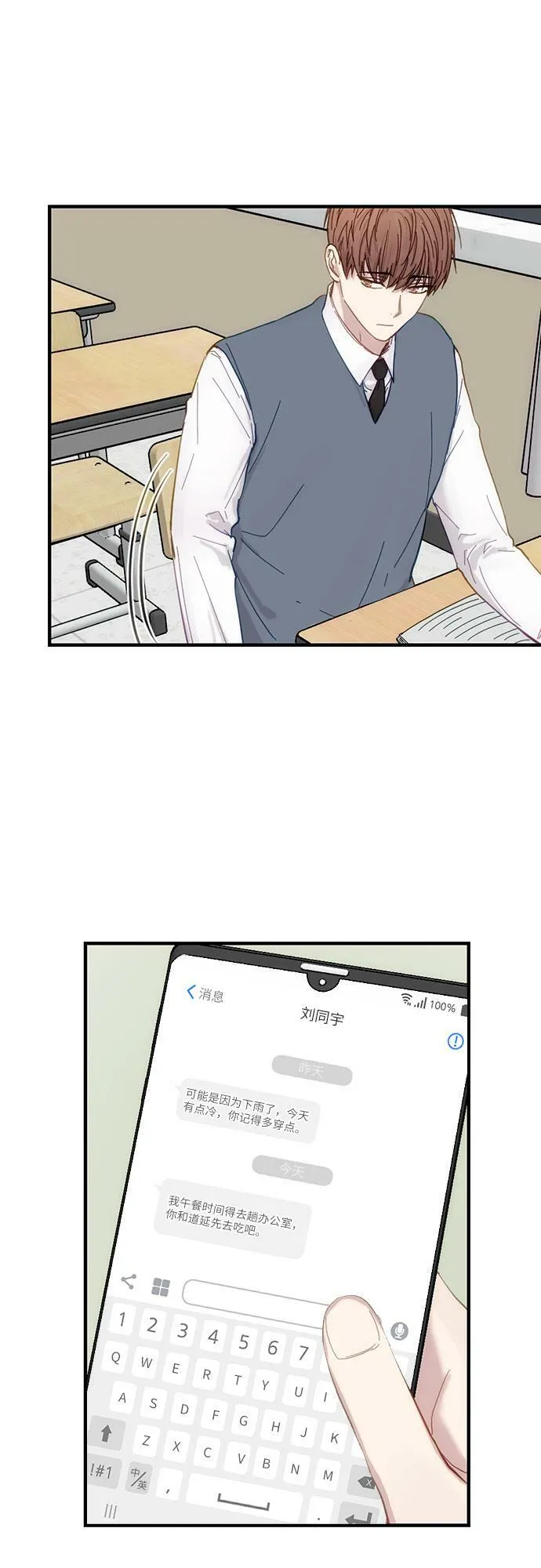 第35话 第28页