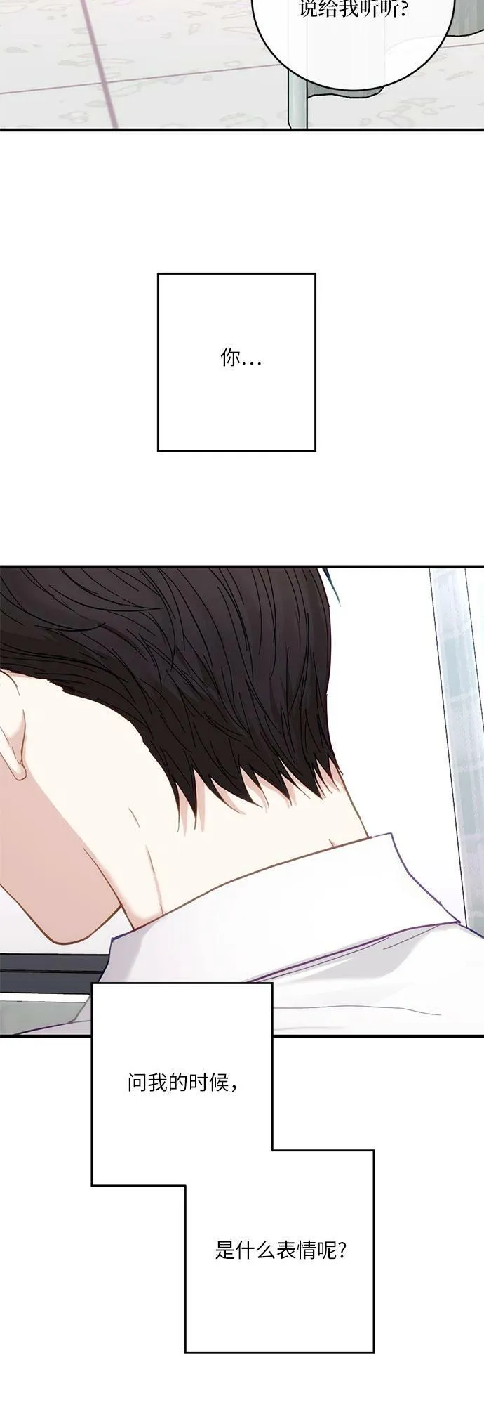 第34话 第38页