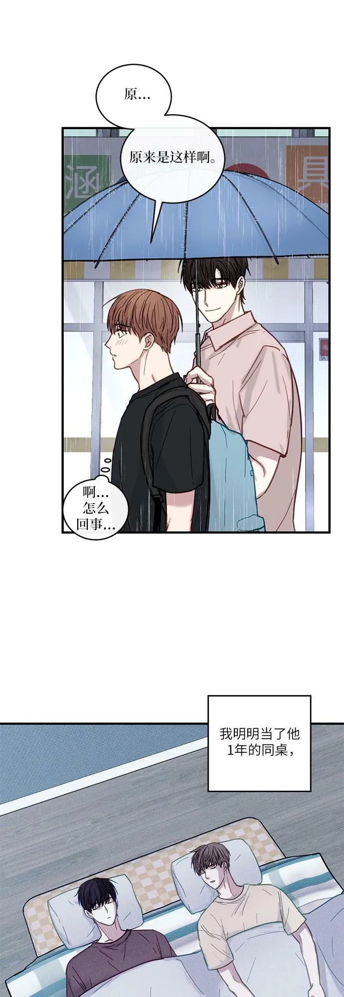 第30话 第4页