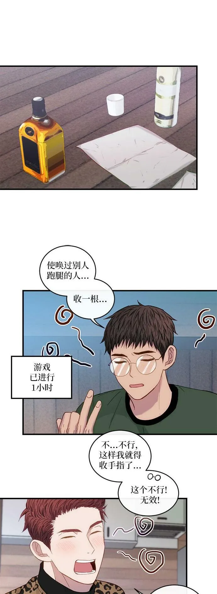 第23话 第2页