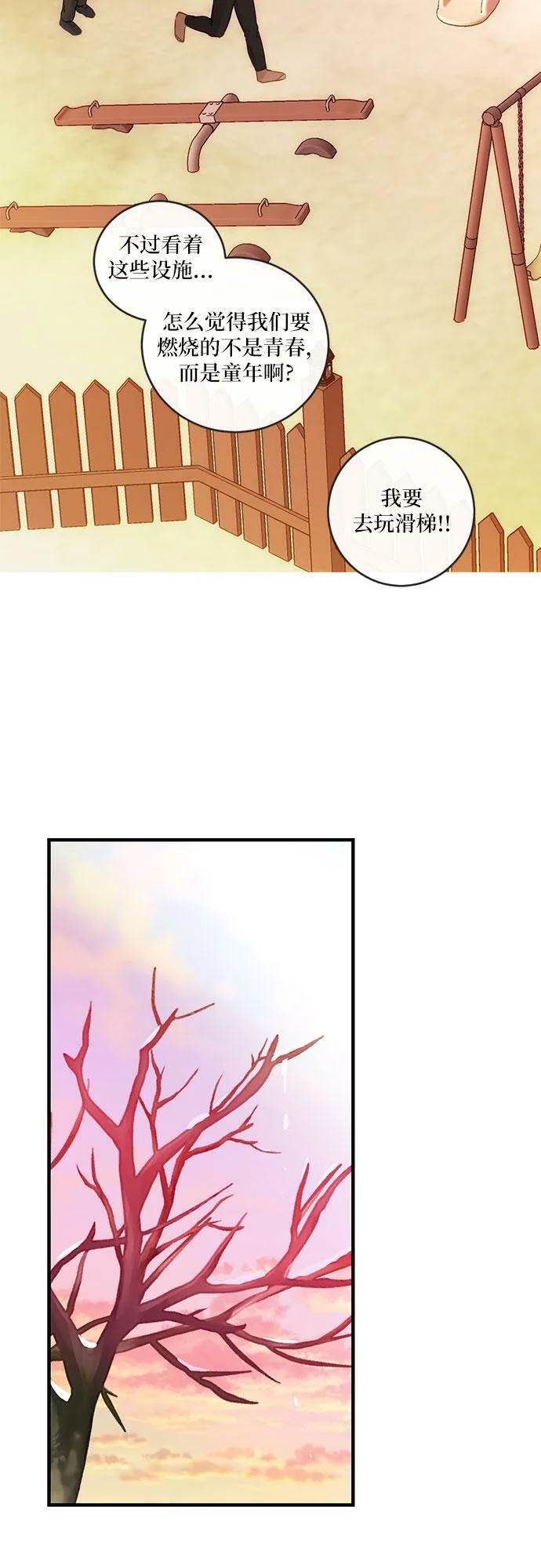 第22话 第5页
