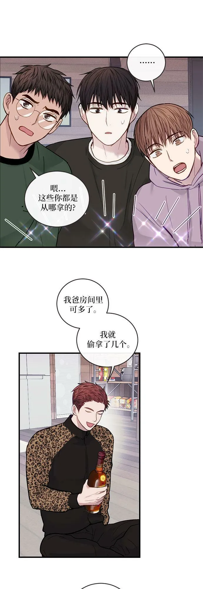 第22话 第21页