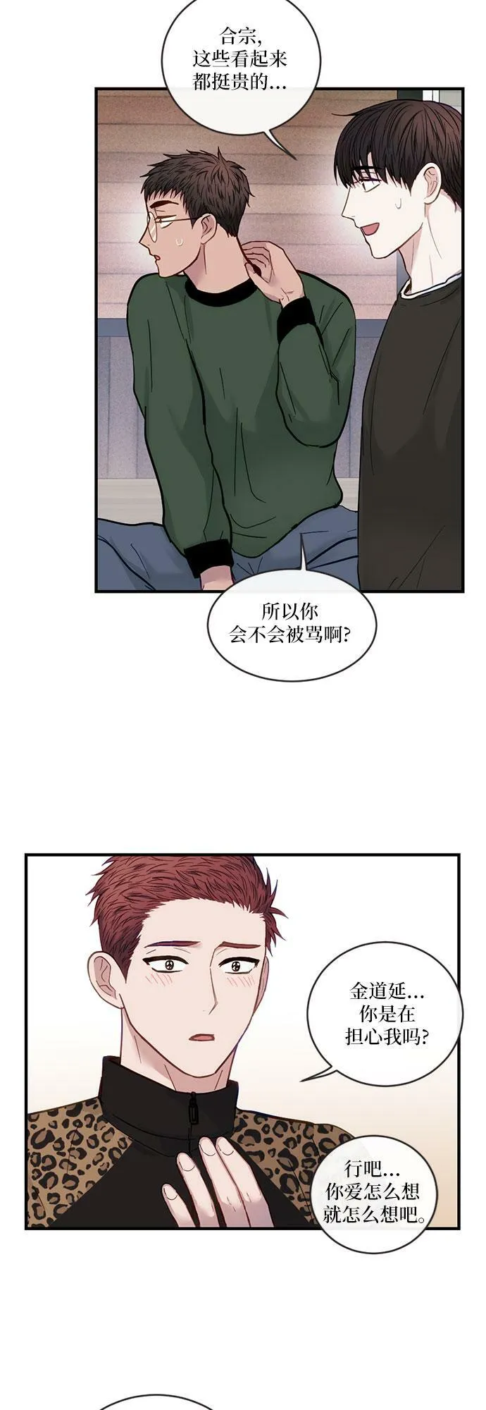 第22话 第22页