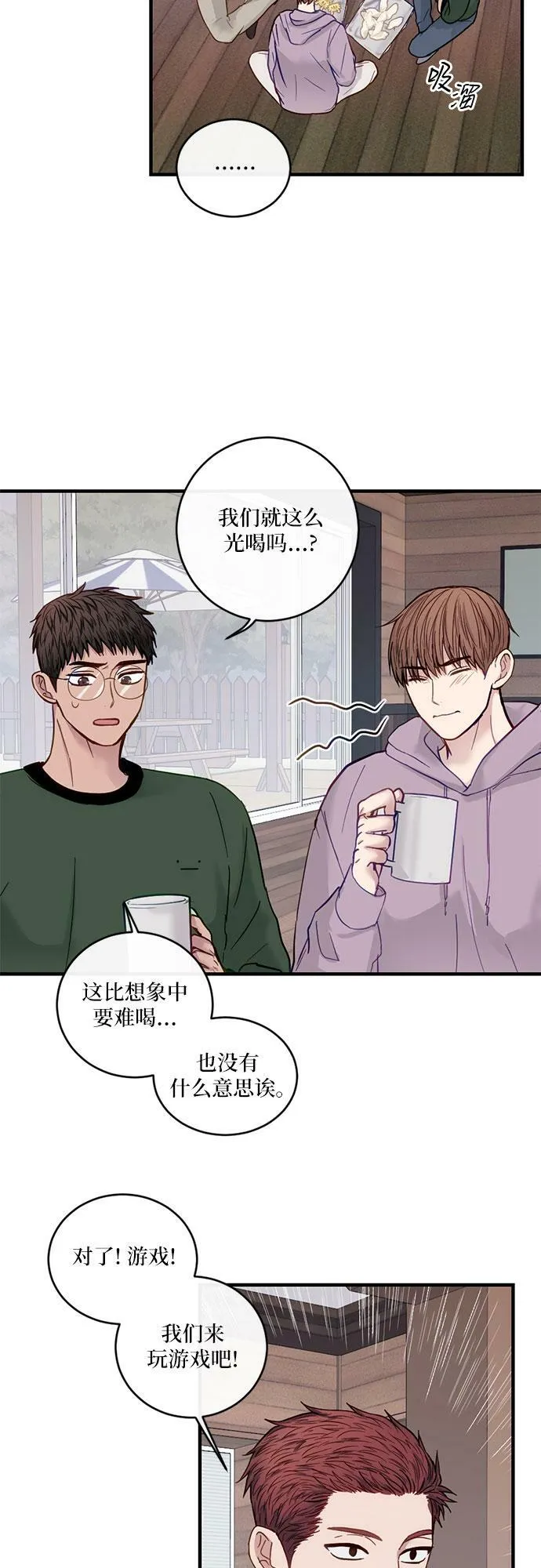 第22话 第25页