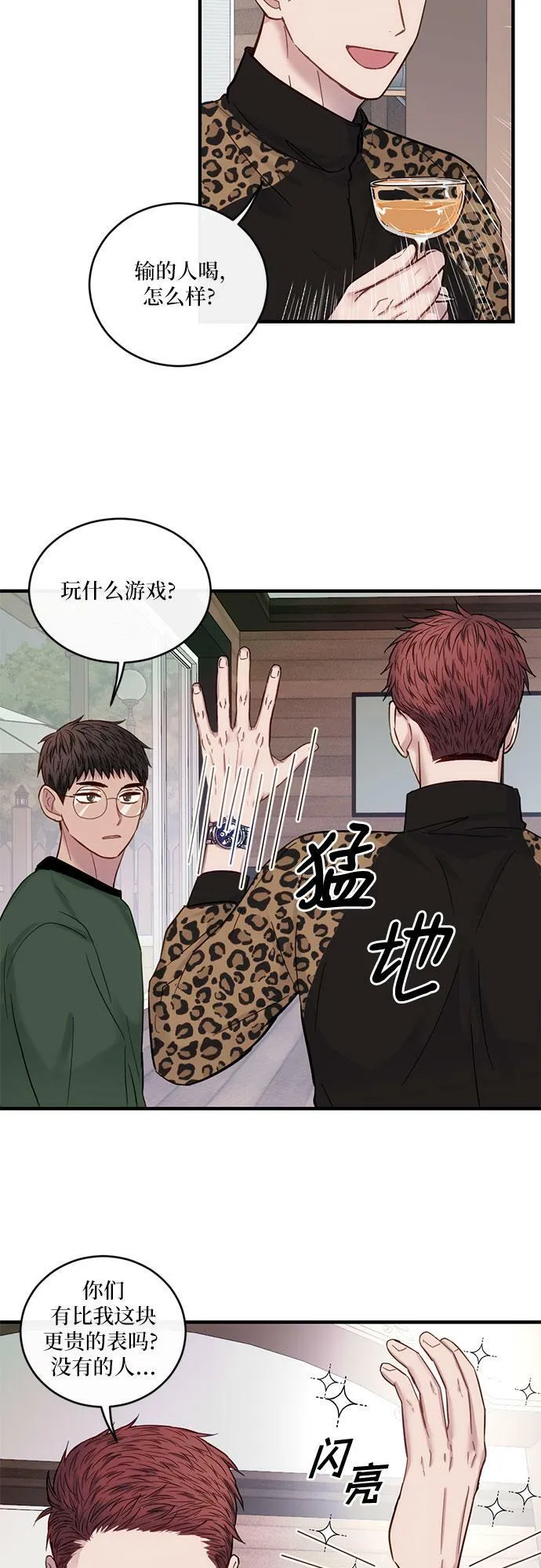 第22话 第26页