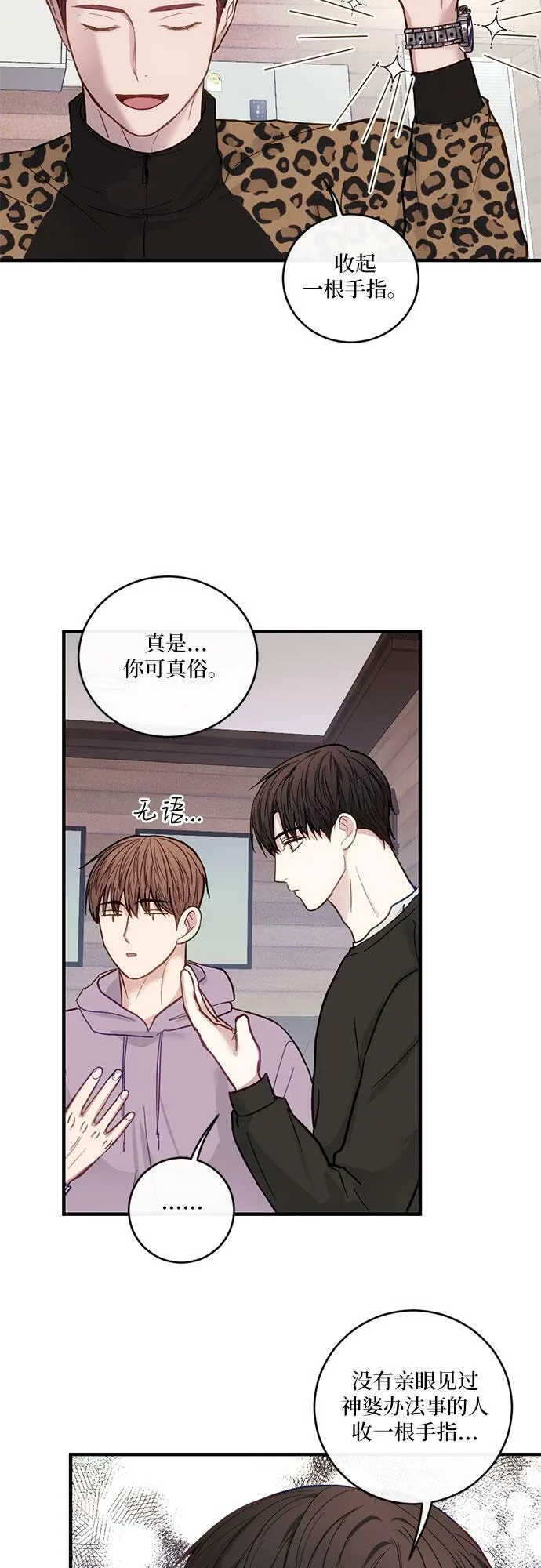 第22话 第27页