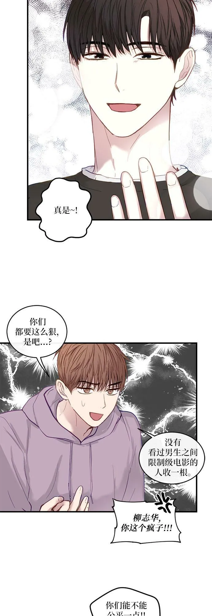 第22话 第28页