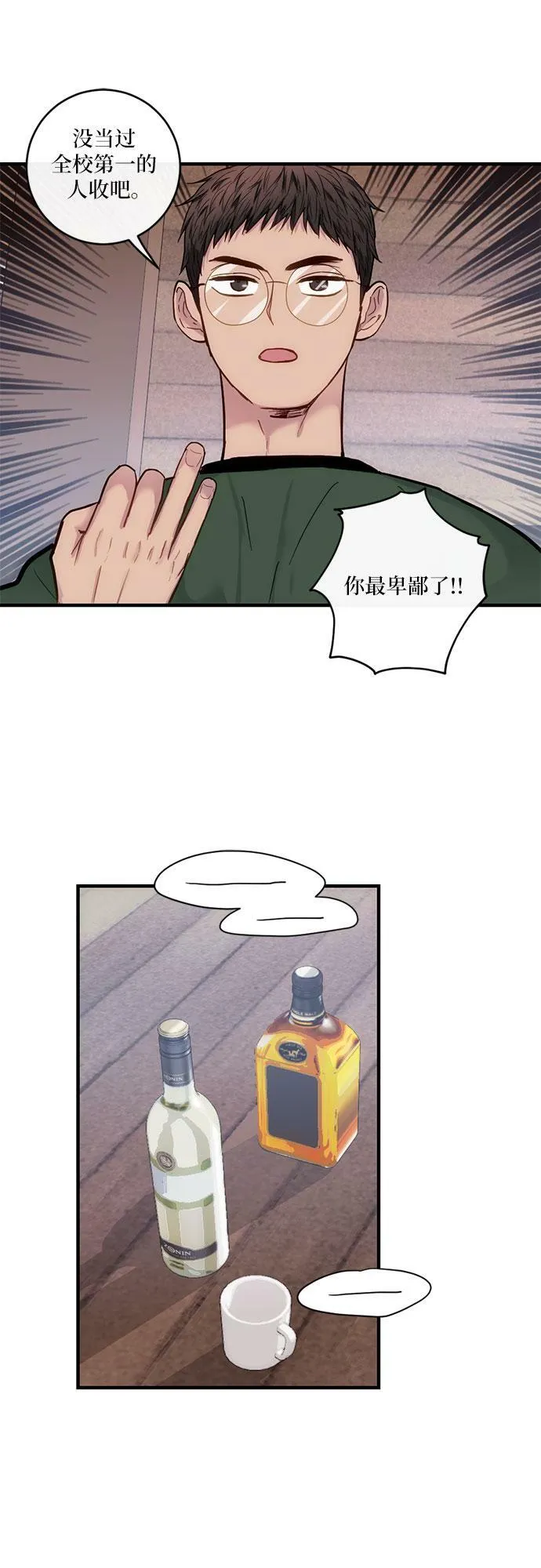 第22话 第30页