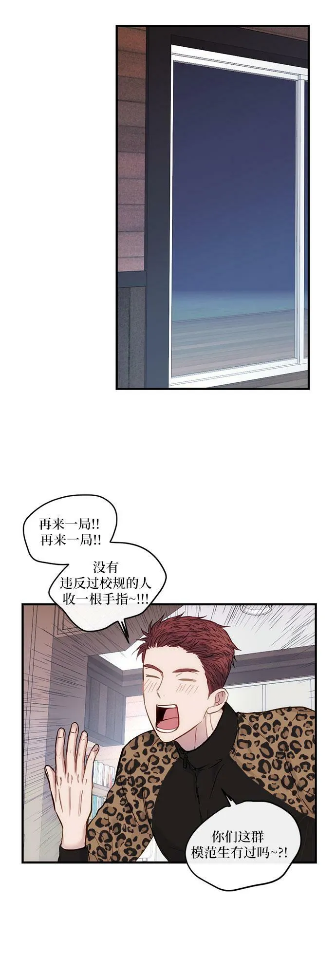 第22话 第31页