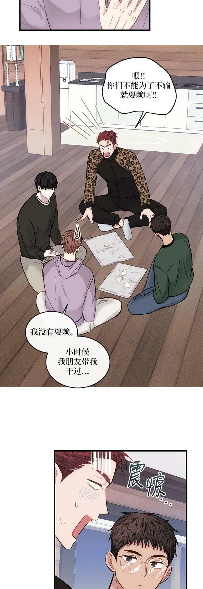 第22话 第33页