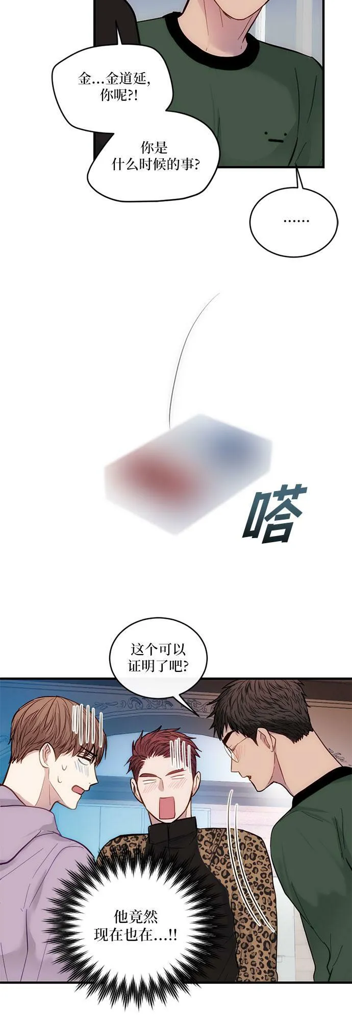 第22话 第34页