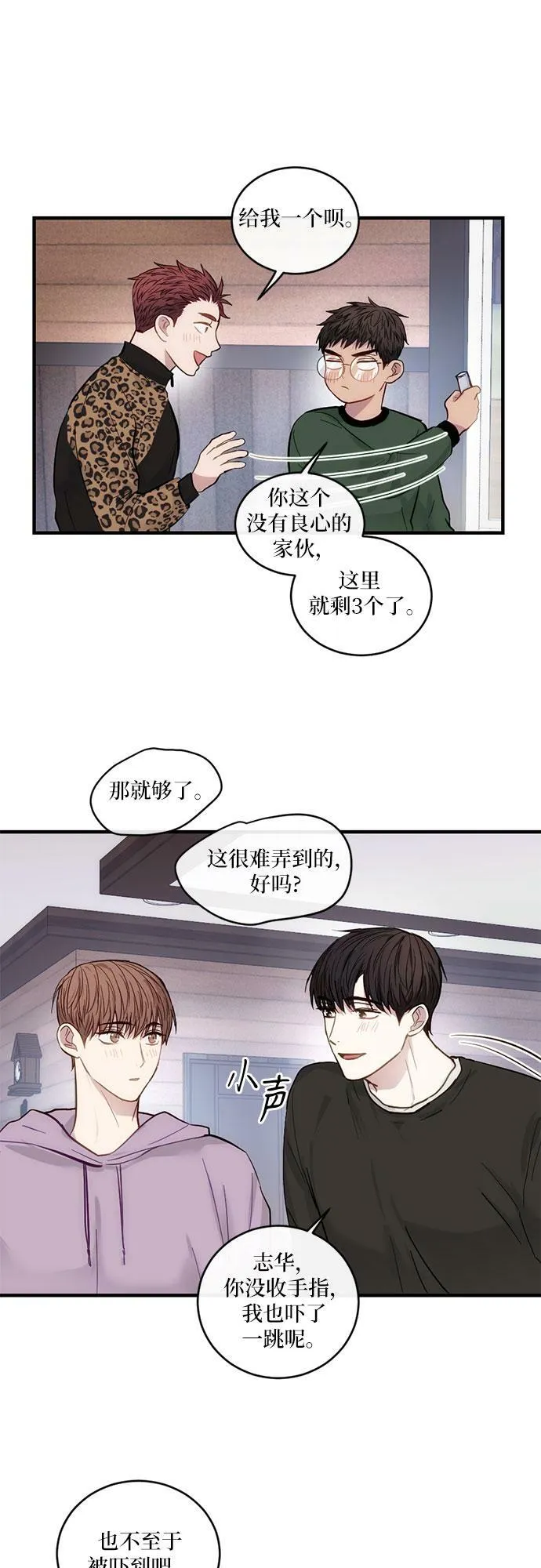 第22话 第35页