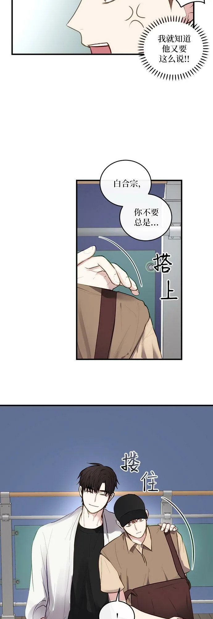 第18话 第6页