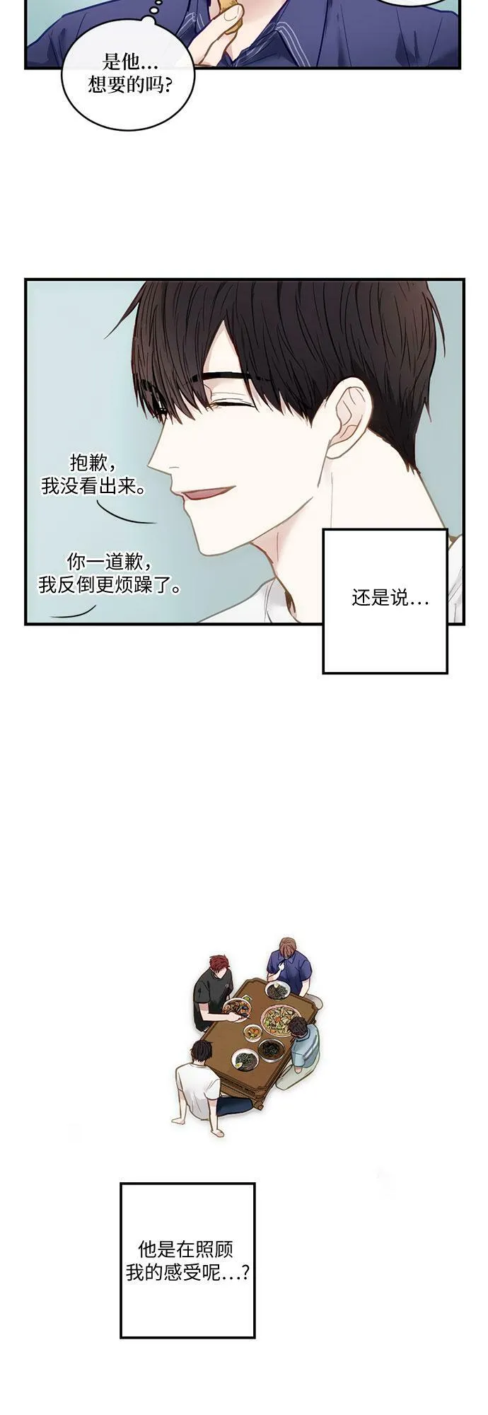 第12话 第13页