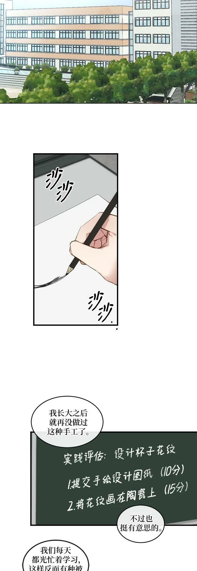 第7话 第14页