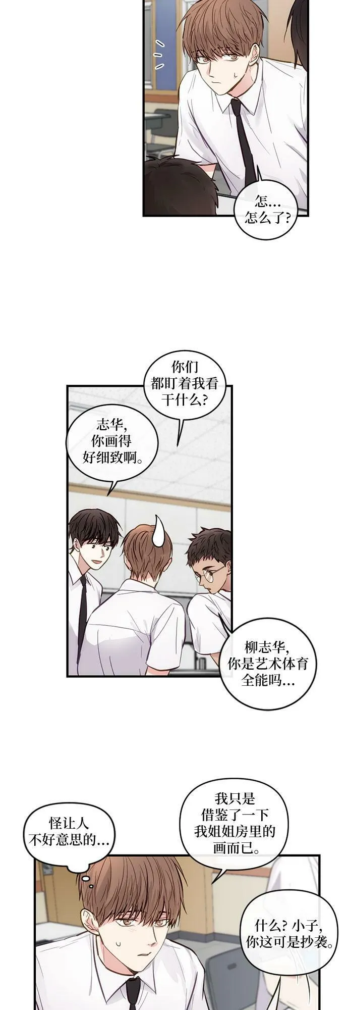 第7话 第25页