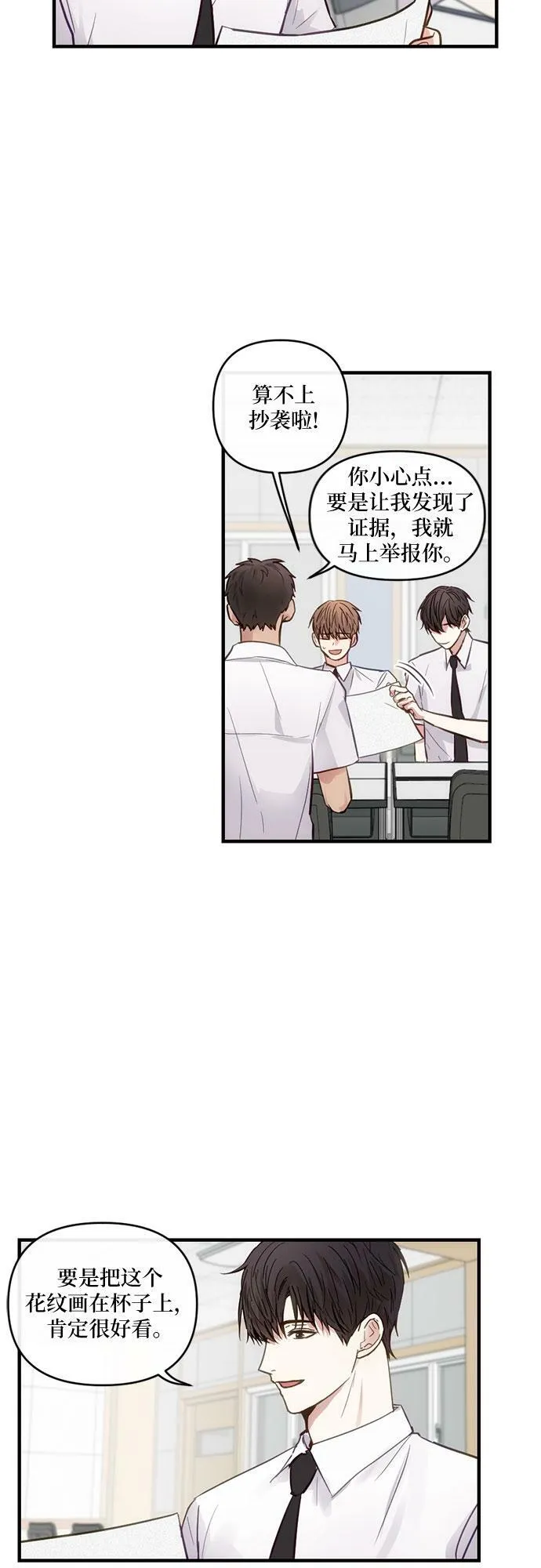 第7话 第26页