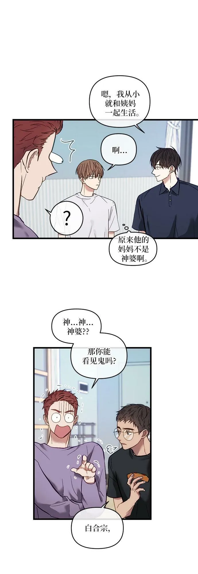 第6话 第21页