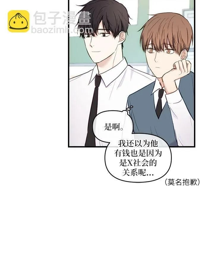 第5话 第29页