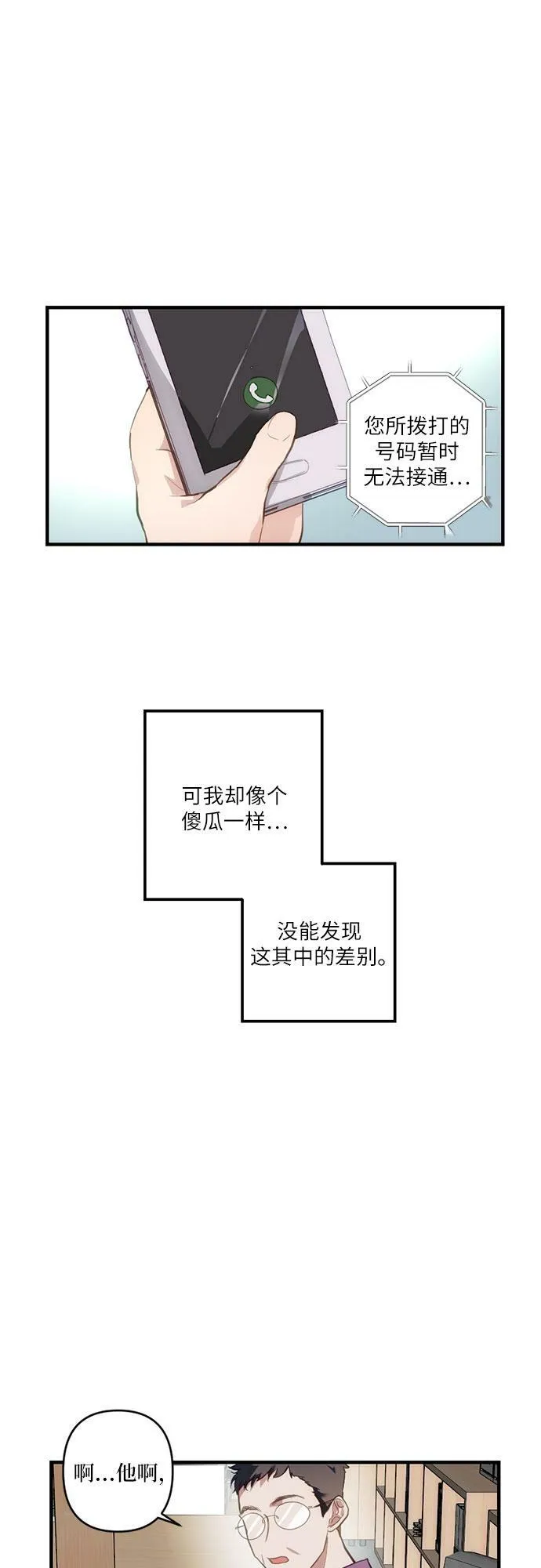 第4话 第29页