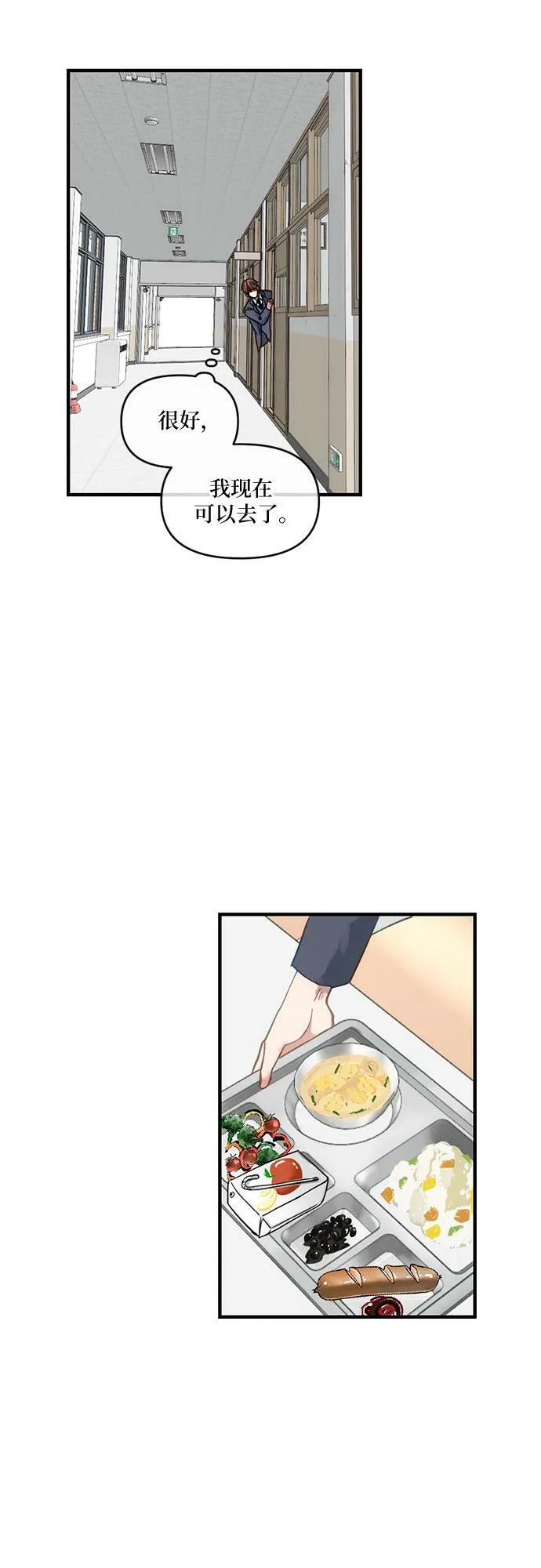第1话 第27页