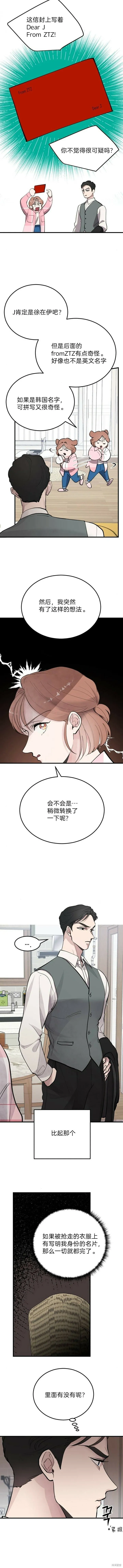 第9话 第10页