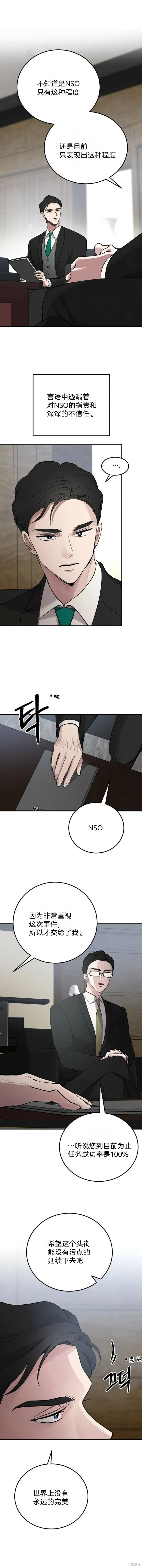 第8话 第2页