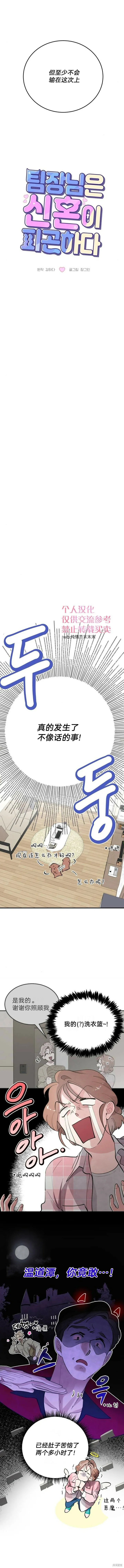第8话 第3页