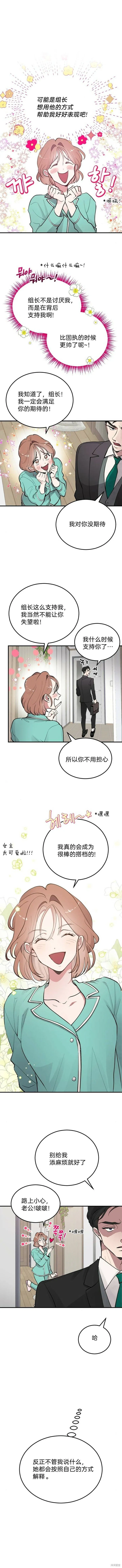 第7话 第5页