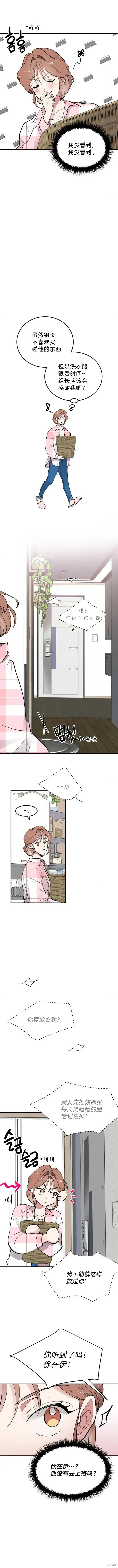第7话 第7页