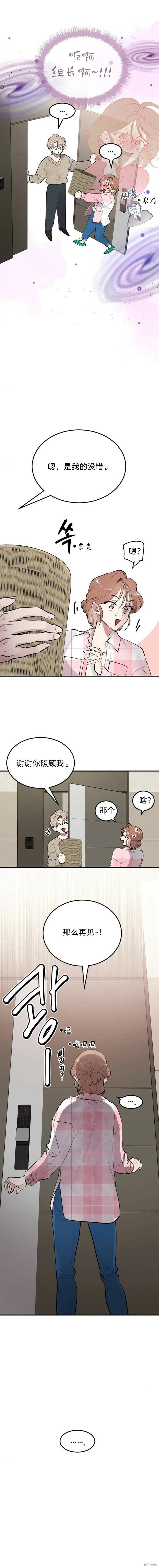 第7话 第11页