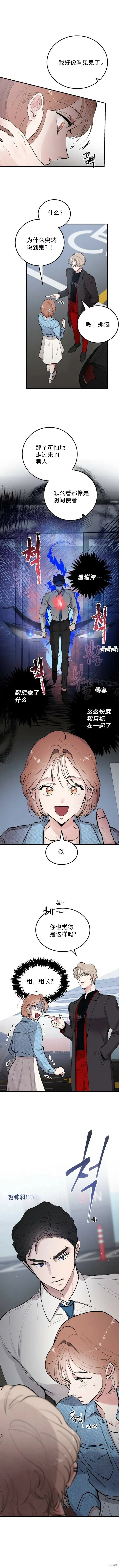 第5话 第11页