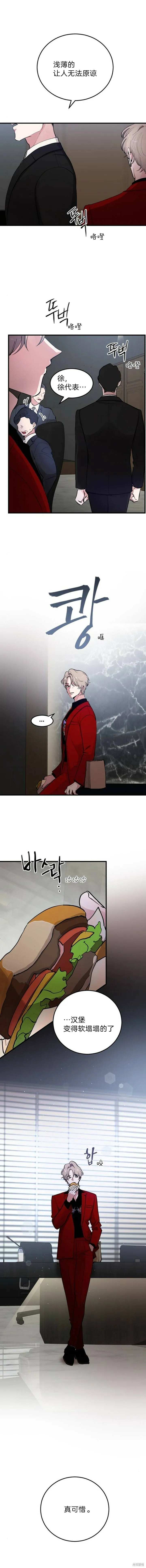 第4话 第4页