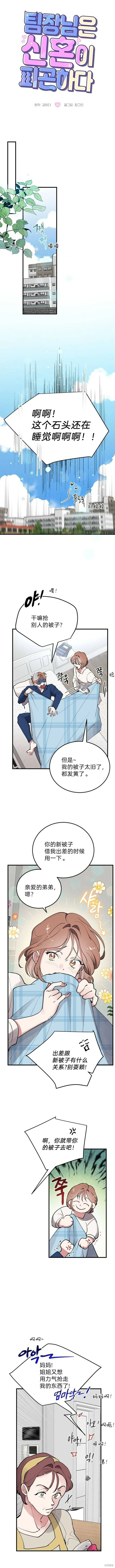 第4话 第5页