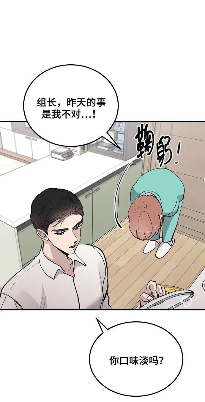 第13话 第17页
