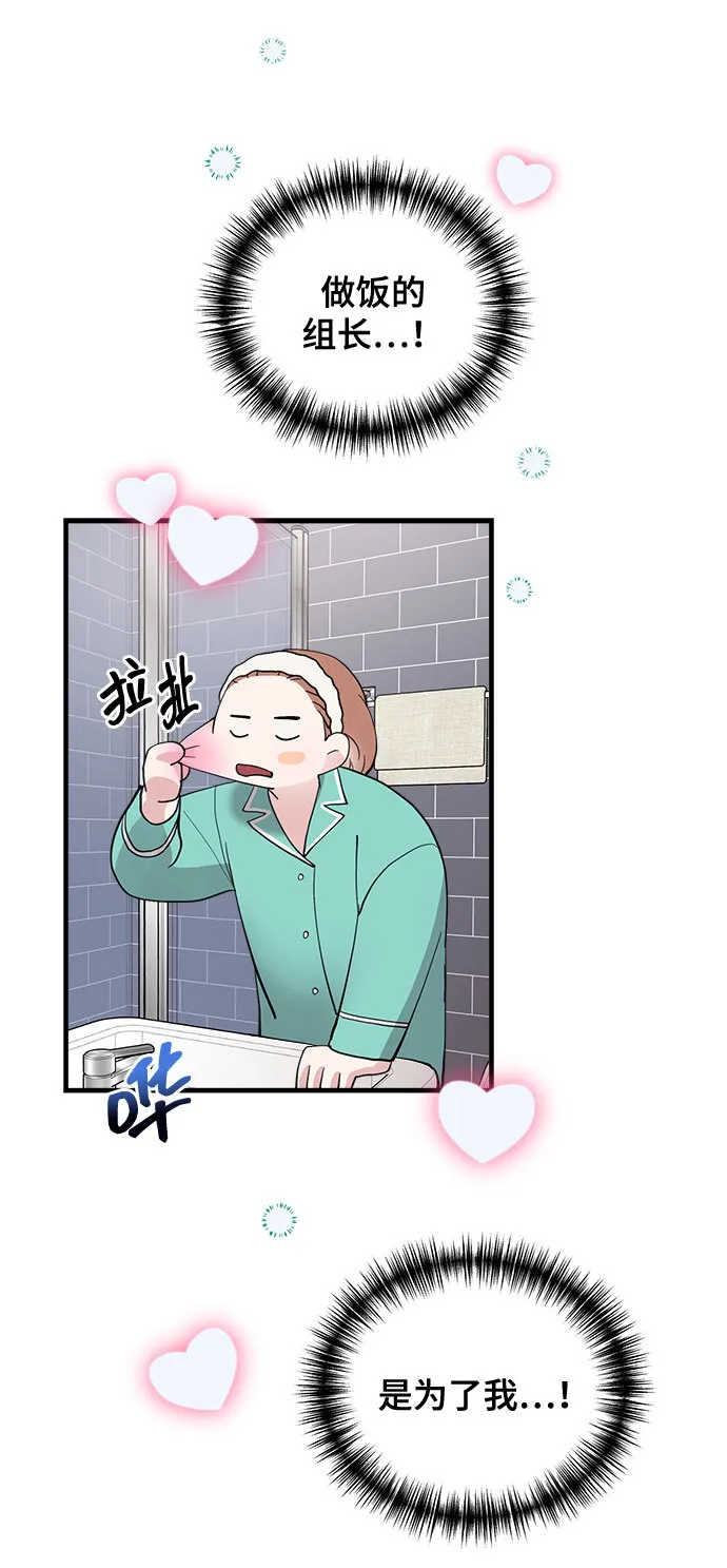 第13话 第22页