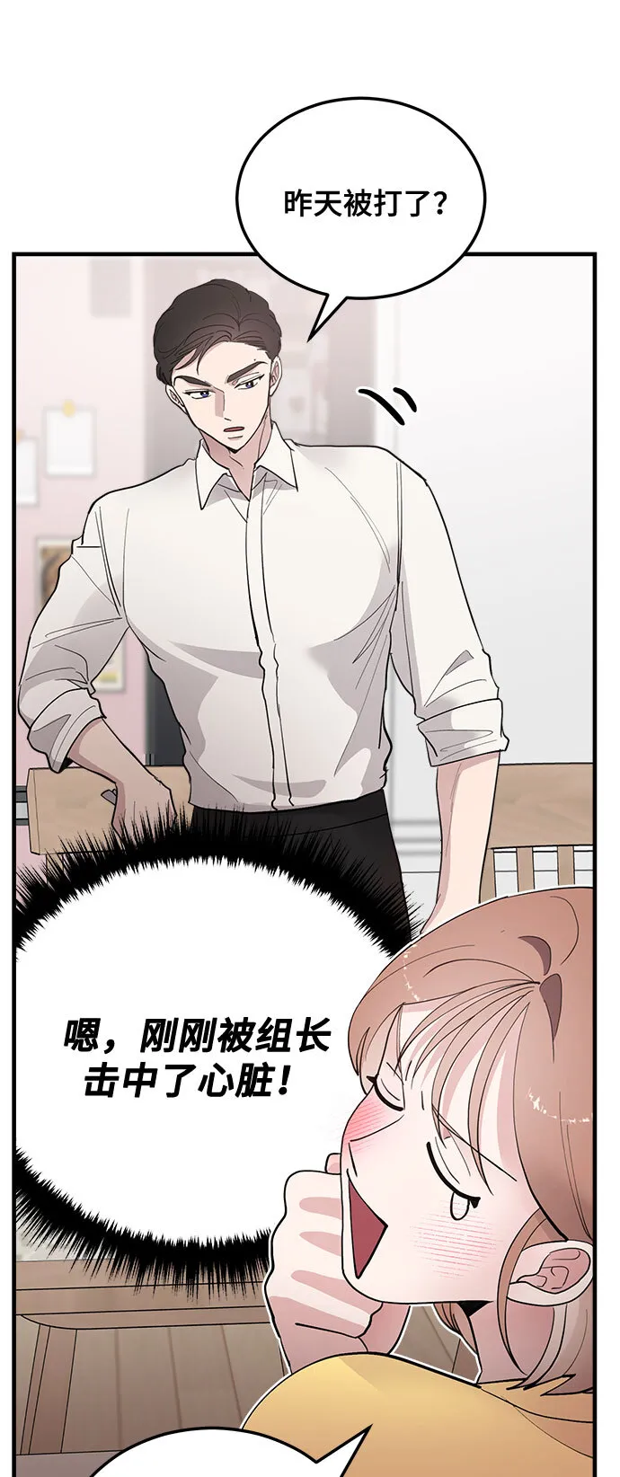 第13话 第24页