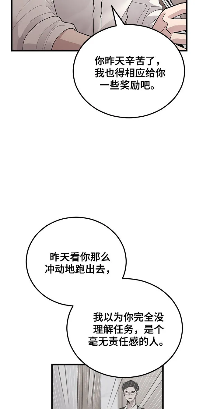 第13话 第28页