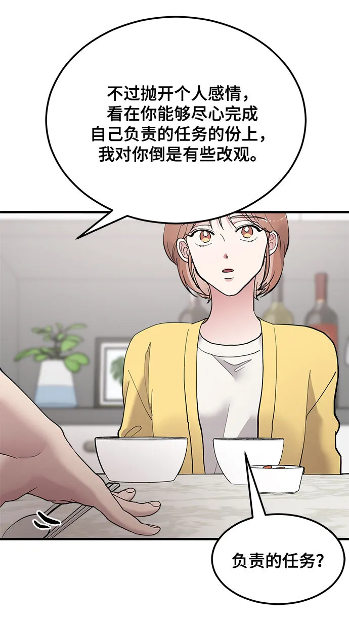 第13话 第30页