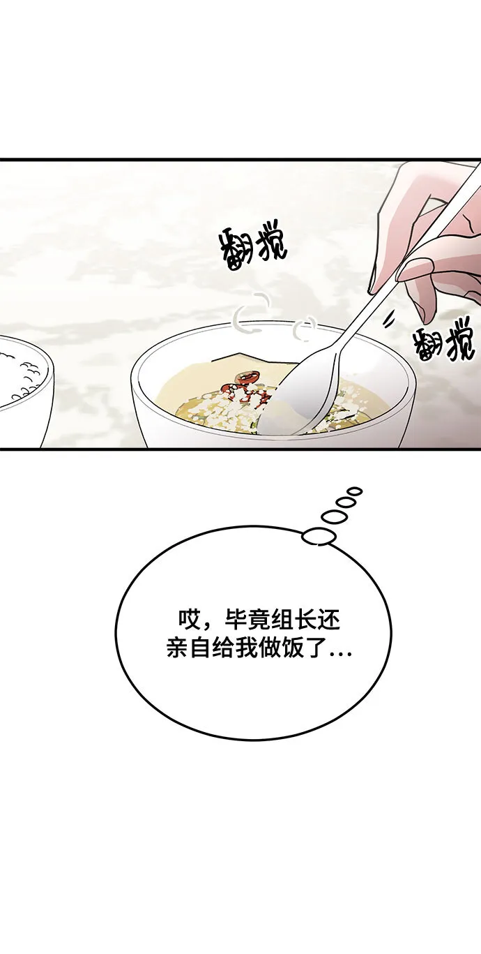 第13话 第38页