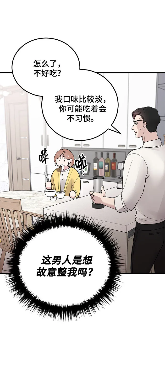 第13话 第42页