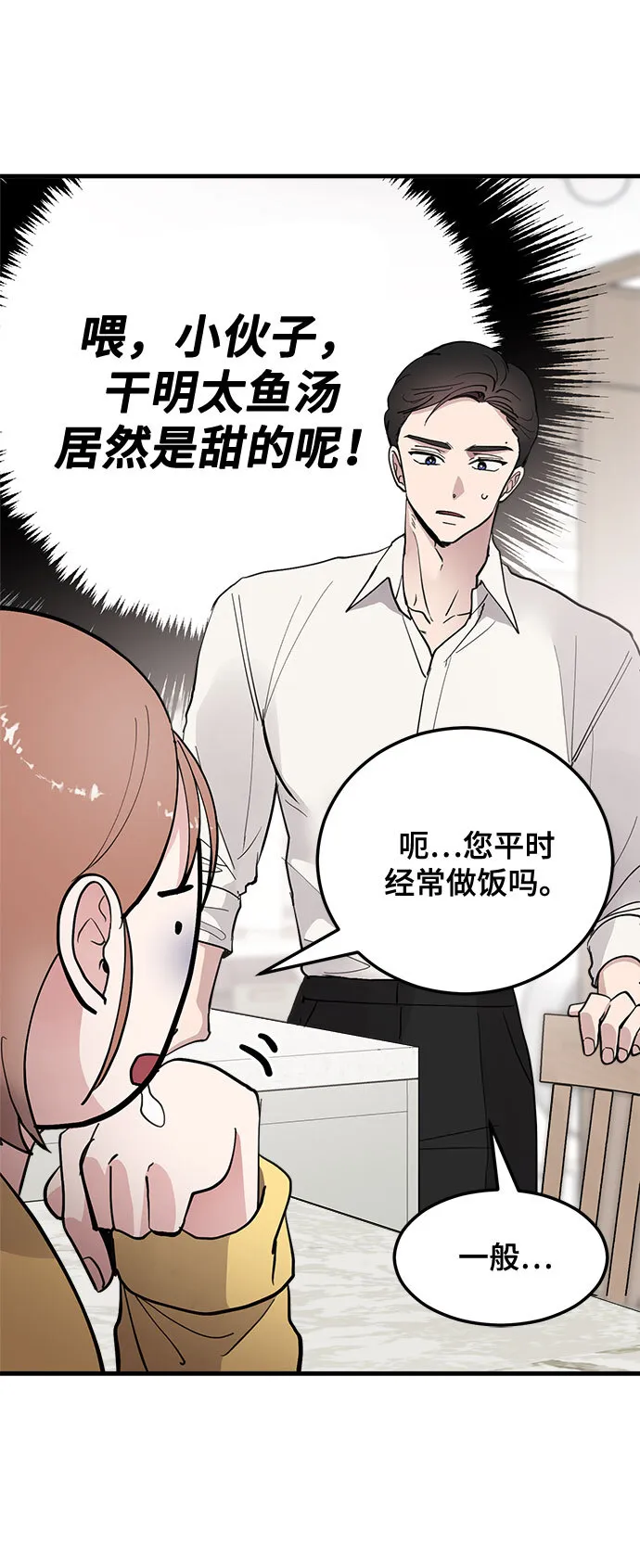 第13话 第43页