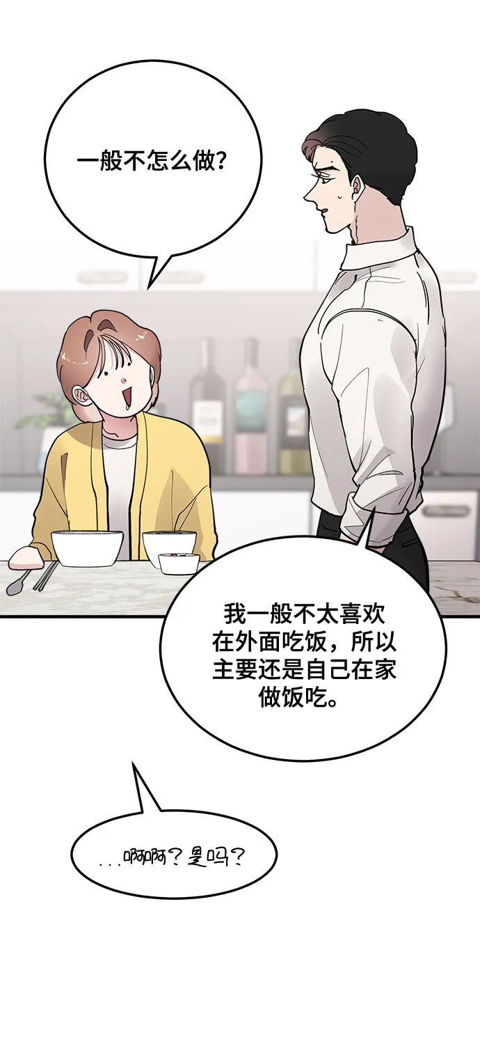 第13话 第44页