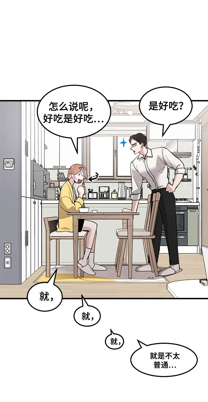 第13话 第48页