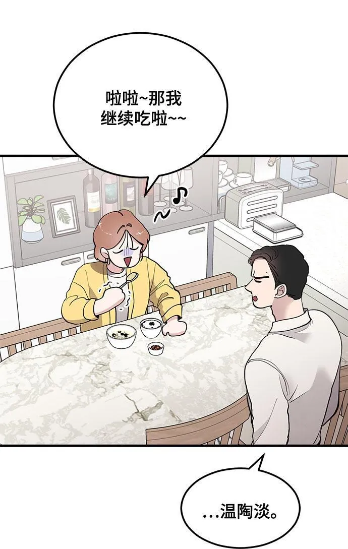 第13话 第50页