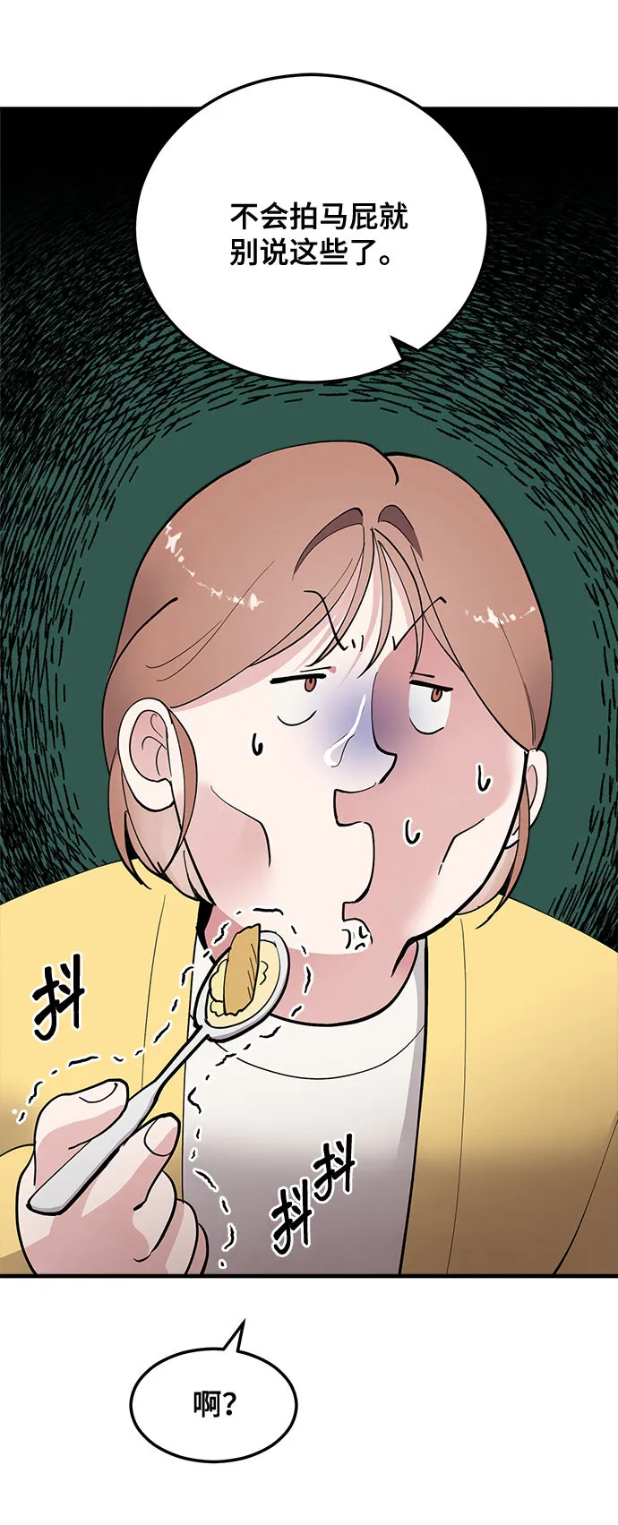 第13话 第51页