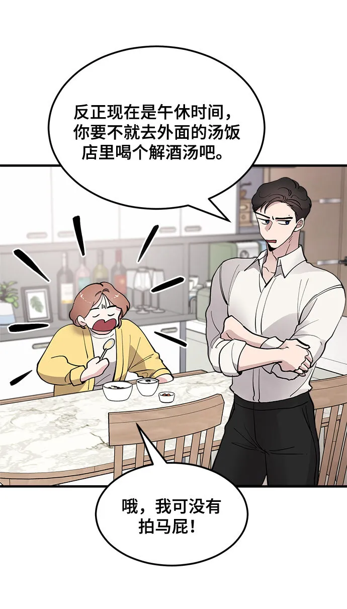 第13话 第52页