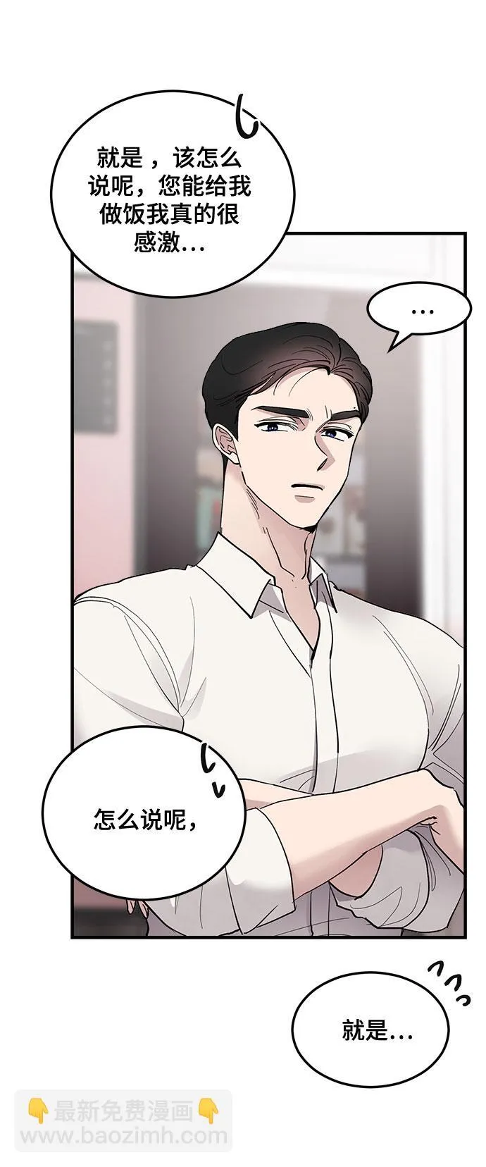 第13话 第53页